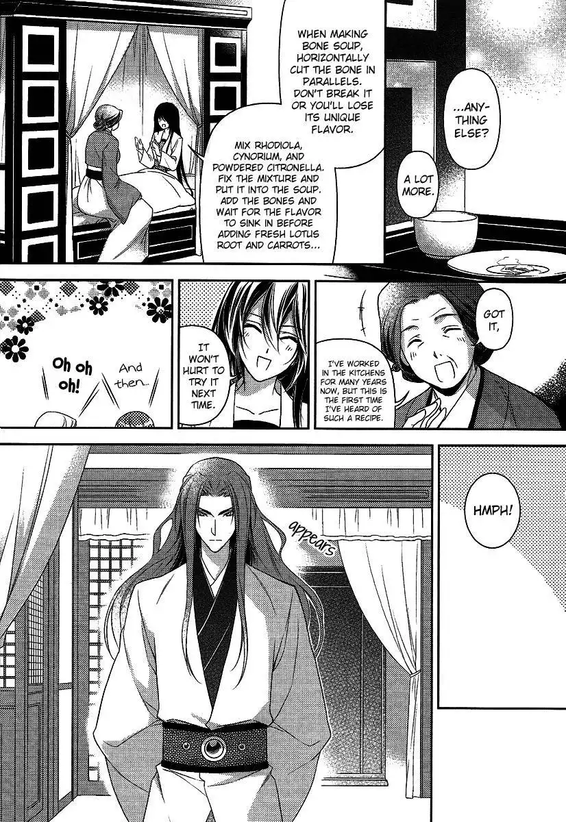 Gu Fang Bu Zi Shang Chapter 7 10